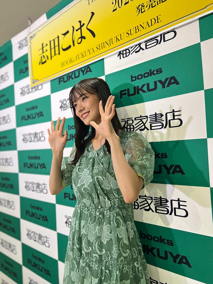 志田こはく(提供写真)