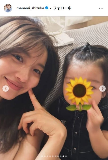 静まなみInstagramより