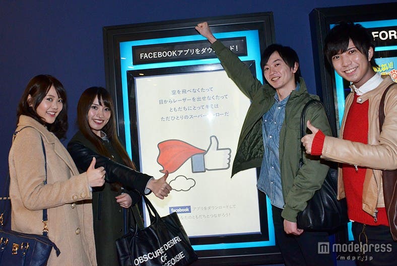 Facebookユーザーの4人がお得を体験