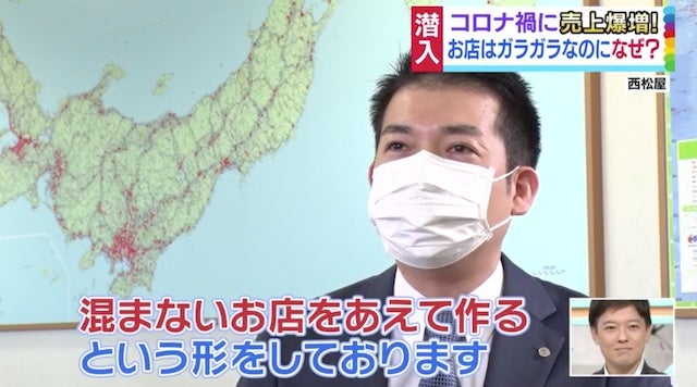 【潜入】コロナ禍に売上爆増！いつもガラガラなのに好調な「西松屋」の秘密に迫る