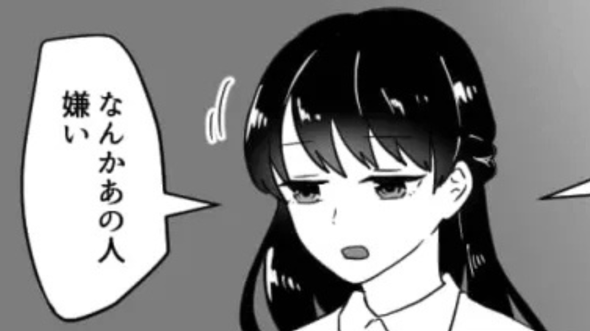 【まさかの展開】「なんかあの人嫌い」私の彼氏を嫌う妹。激怒する主人公だが、後日【予想外の事態】に...！？