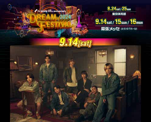 HYDE・SKY-HI・BE:FIRSTら、テレ朝「ドリフェス」第3弾アーティスト発表