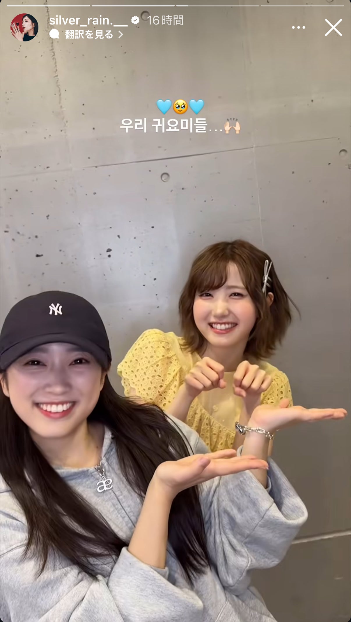 クォン・ウンビ　Instagramストーリーズより