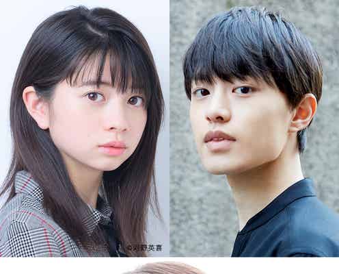 吉岡里帆「久しぶりの悪役、楽しかった」乃木坂46堀未央奈主演「ホットギミック」追加キャスト発表