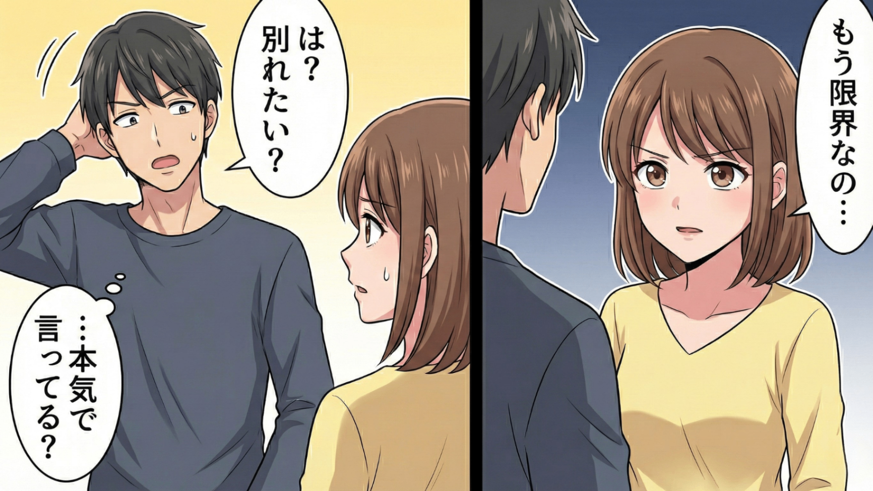 「私はお母さんじゃない！」主人公が限界を迎えた“ノンデリ彼氏”の【ありえない行動】とは！？