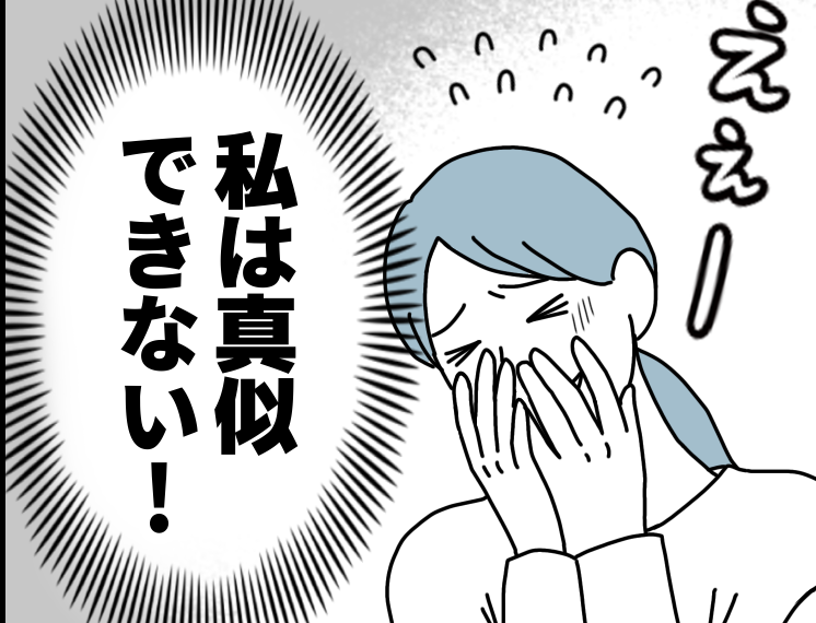 【夫婦、小さなすれ違い…】義実家で、お風呂一緒に入れますか？【第59話まんが】#ママスタショート