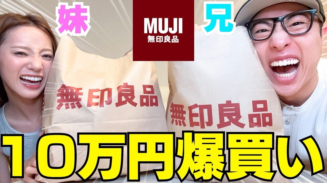 いま無印良品で買うべきアイテムはこれ！店員に聞いた売れ筋商品も紹介