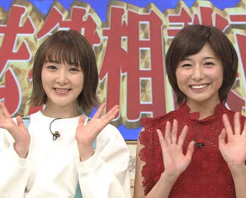 生駒里奈、市來玲奈アナにドッキリ 乃木坂46卒業後テレビ初共演