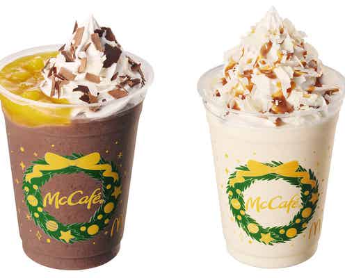 【マクドナルド新作メニュー】「ショコラオレンジフラッペ」「ホワイトスノーチョコフラッペ」ホリデーだけの2つの特別な味わい