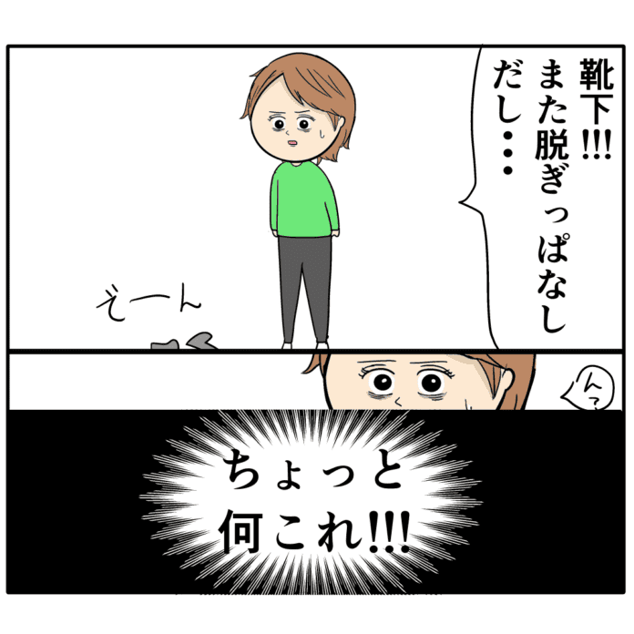 何気ない一言も引っかかる