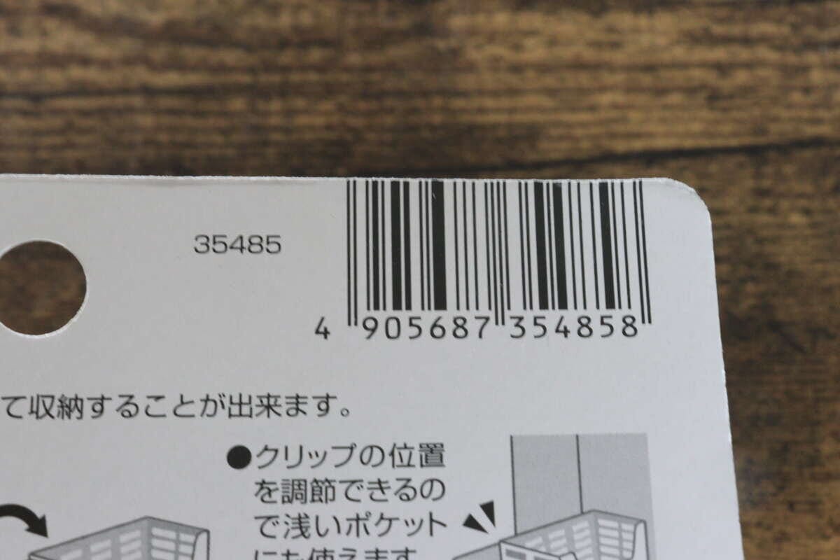 セリア ドアポケット収納ケース セリア ドアポケット収納ケース JAN