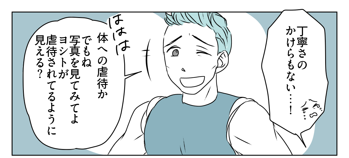 「夫が＂食い尽くし系＂だ」と言い張る義妹　5_2_1