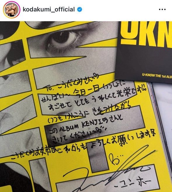 倖田來未Instagramより