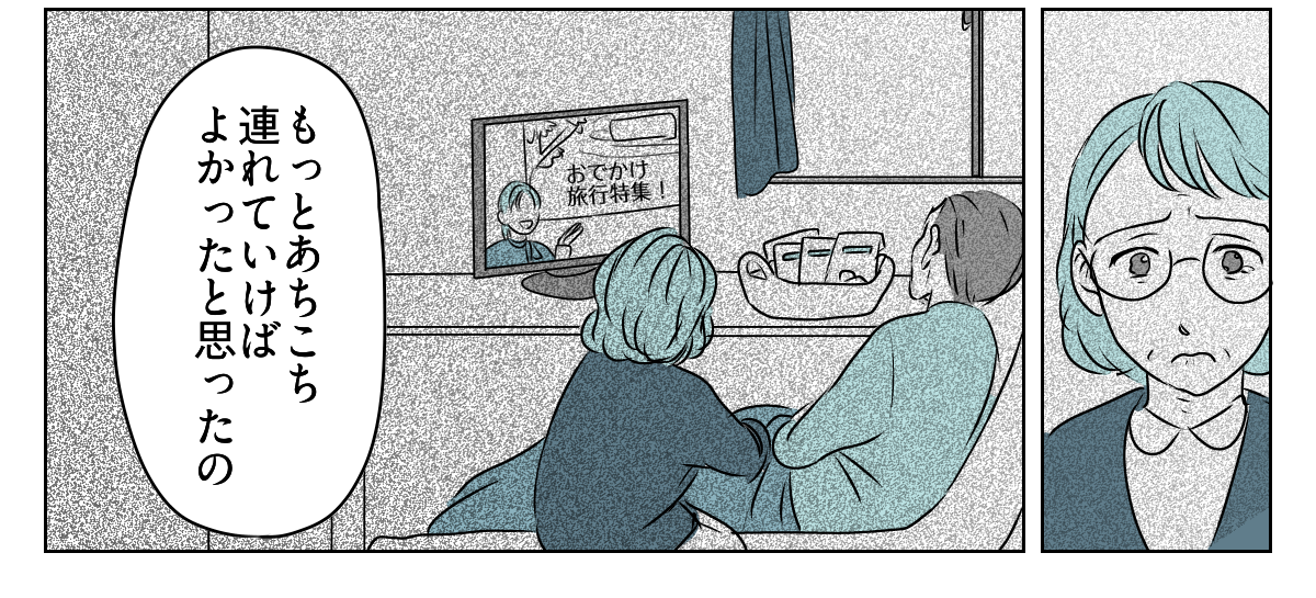 私を使って尽くそうとする母　4_2_3