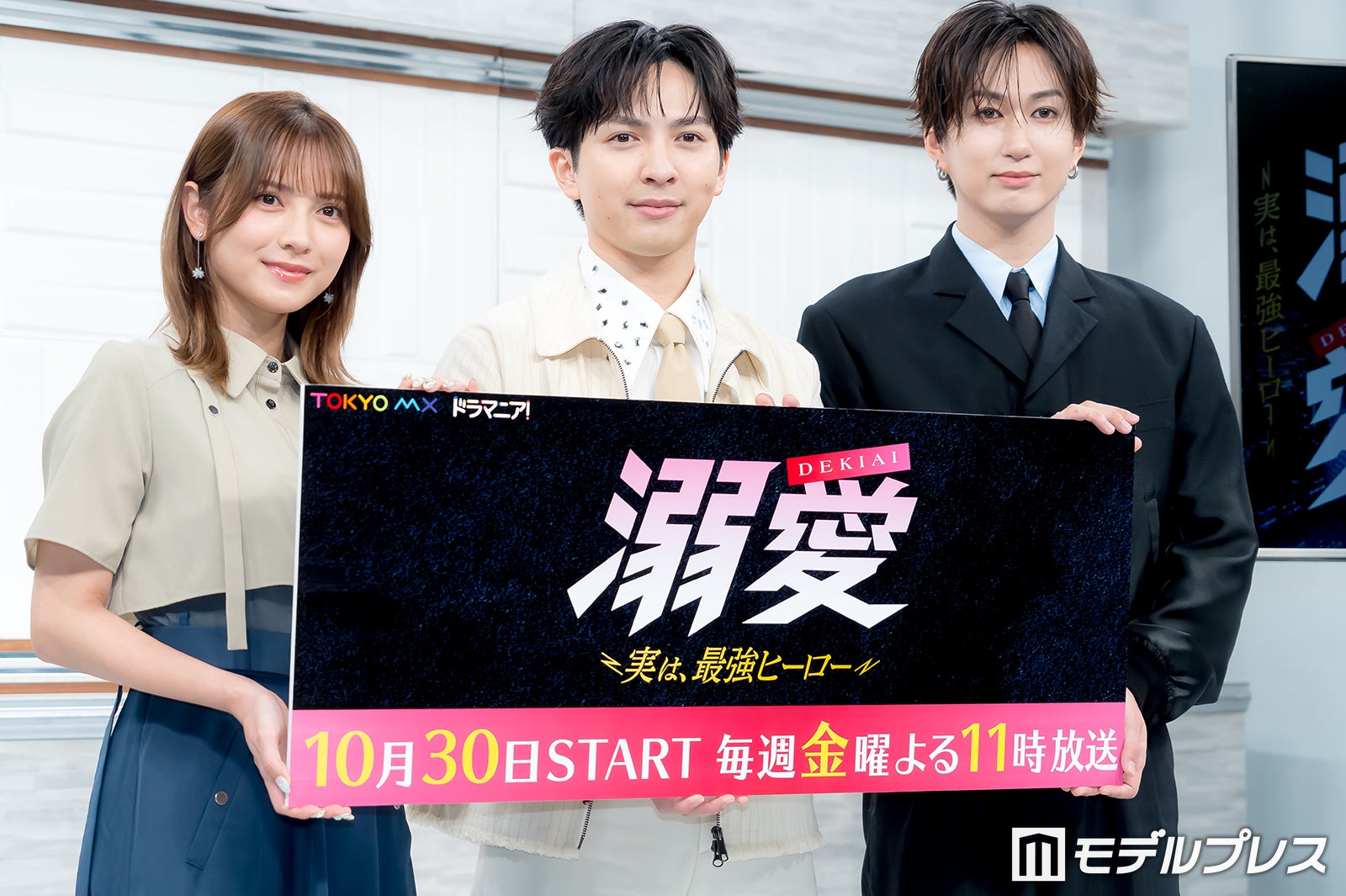 桃月なしこ、吉田仁人、池田彪馬（C）モデルプレス