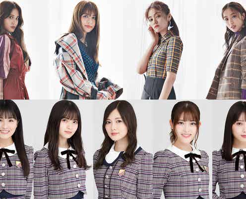 E-girls佐藤晴美・藤井夏恋…、乃木坂46白石麻衣・齋藤飛鳥・松村沙友理…「TGCしずおか2019」出演者追加発表