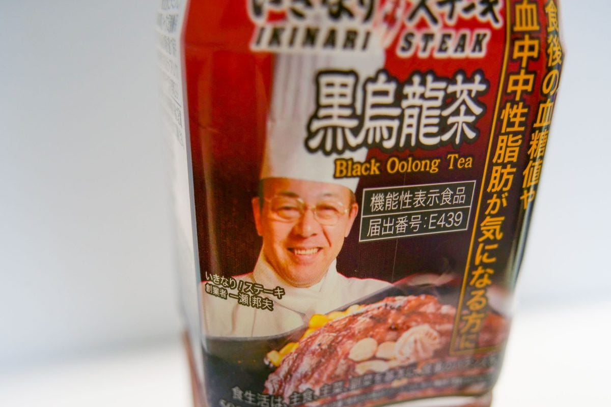 いきなりステーキ