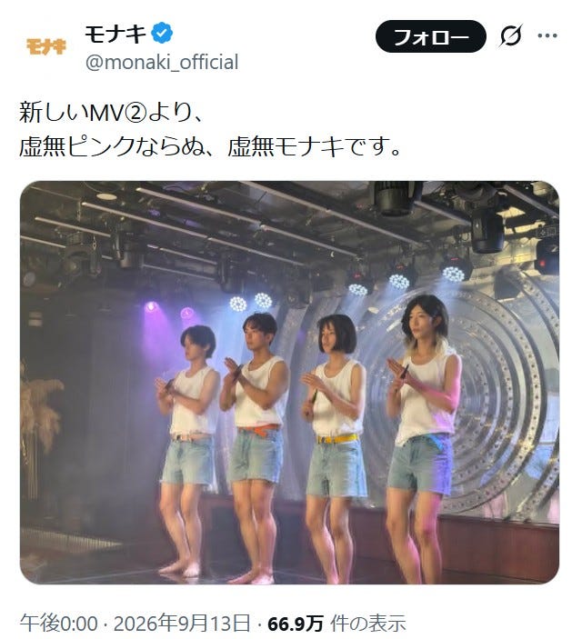 モナキXより