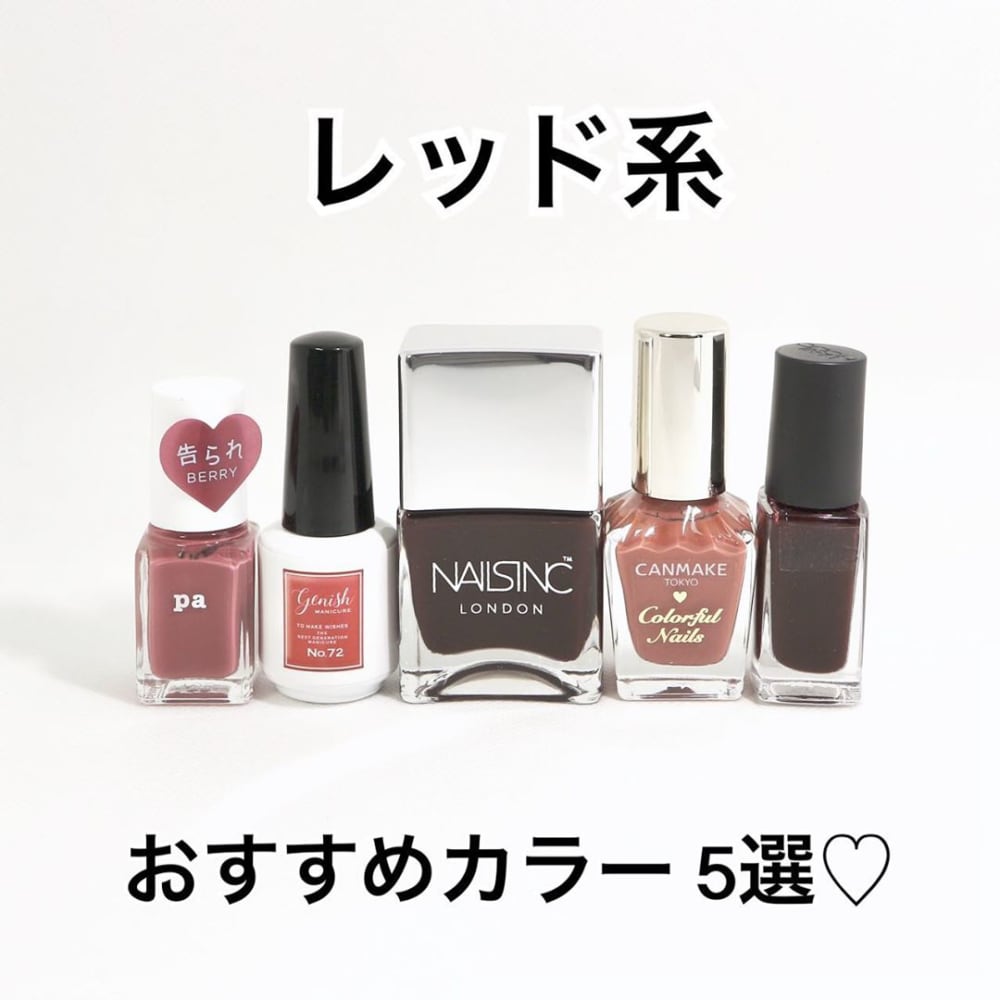 レッド系おすすめネイル