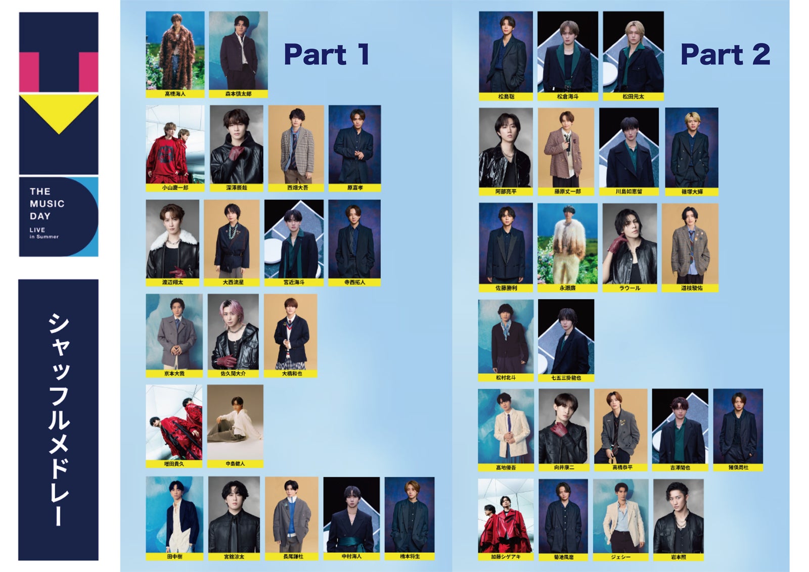 「THE MUSIC DAY 2026」シャッフルメドレー組み合わせ発表 NEWS・キンプリ・Snow Manら総勢42人12組