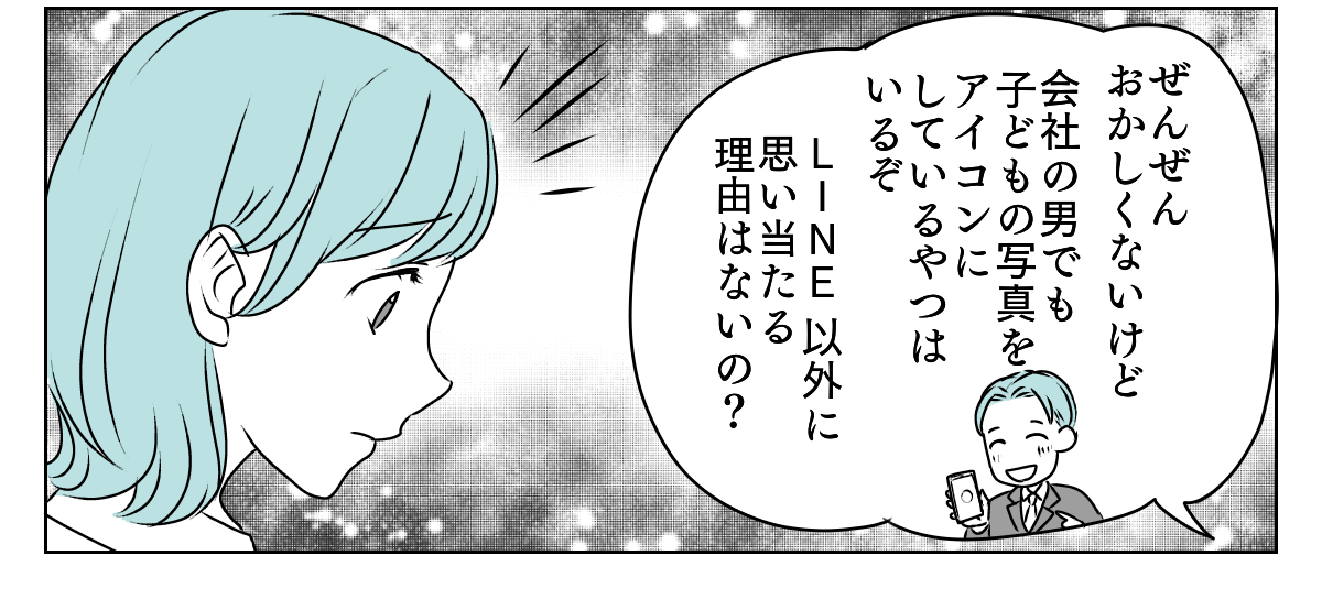 LINEアイコン子どもに変えたら　2_3_3