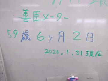 競馬場内にあった名物「善臣メーター」 JRA最年長勝利記録を塗り替えるたびに更新されていた