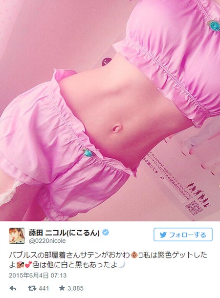 「Popteen」藤田ニコルの“55cm”極細ウエストに反響