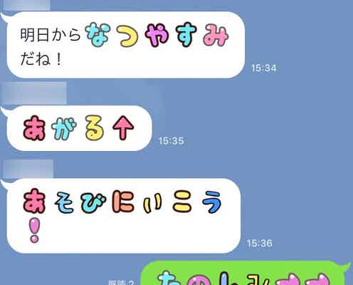LINE新機能“デコ文字”が「懐かしすぎ」「ガラケー世代の血が騒ぐ」と話題