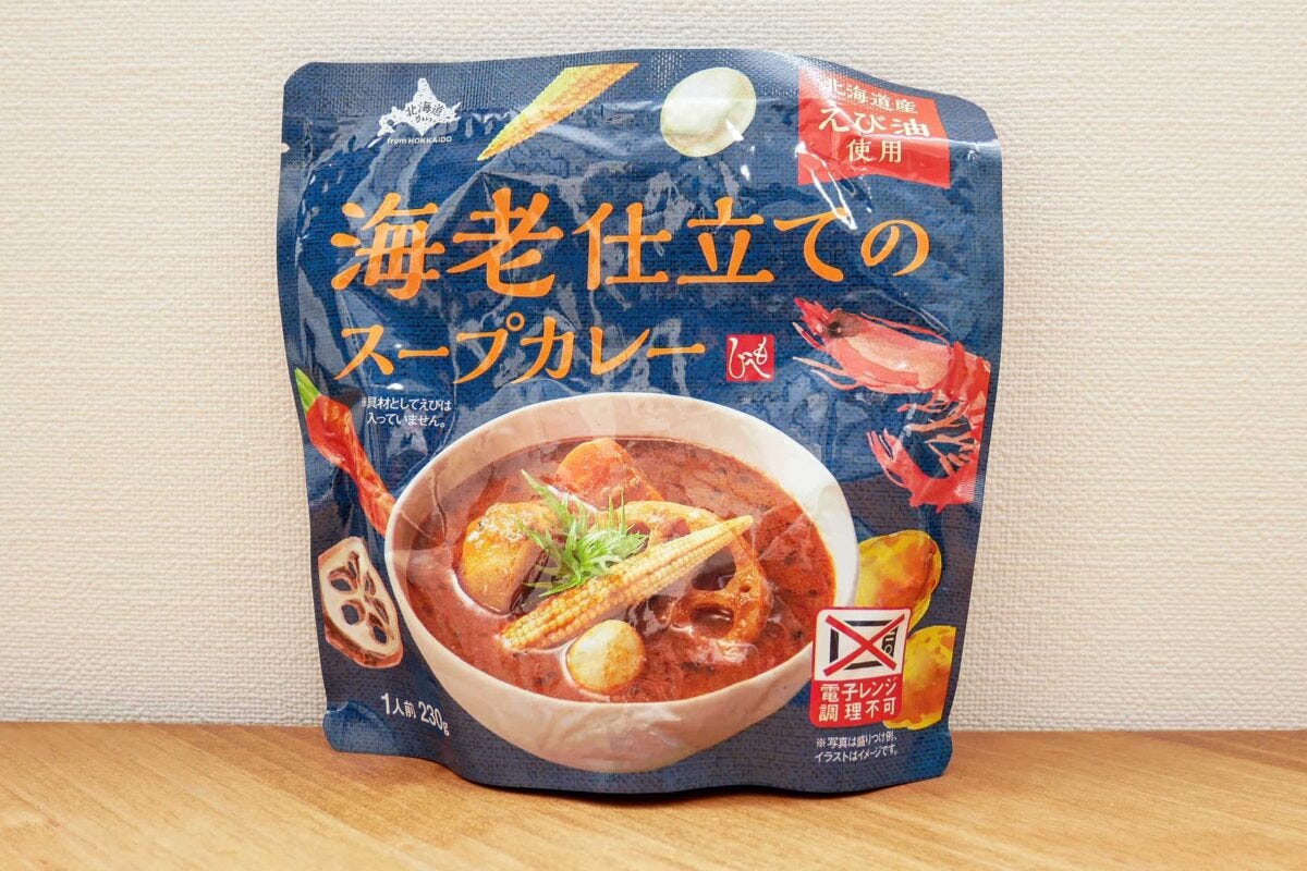 北海道から　海老仕立てのスープカレー