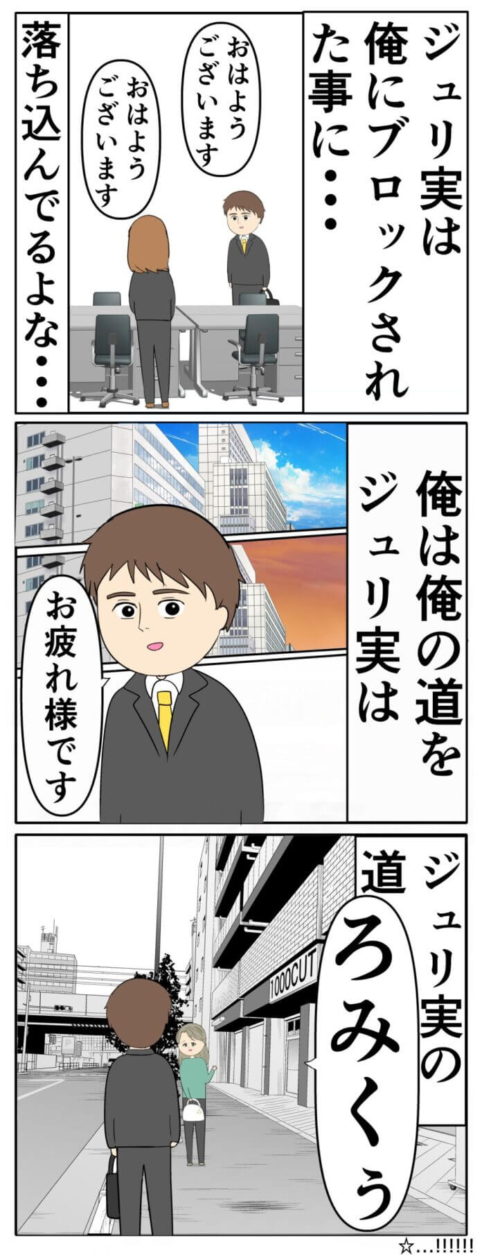 家族を危険な目に合わせない!