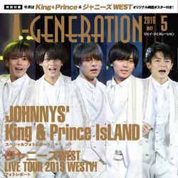 King ＆ Prince「J-GENERATION」5月号（C）Fujisan Magazine Service Co., Ltd. All Rights Reserved.