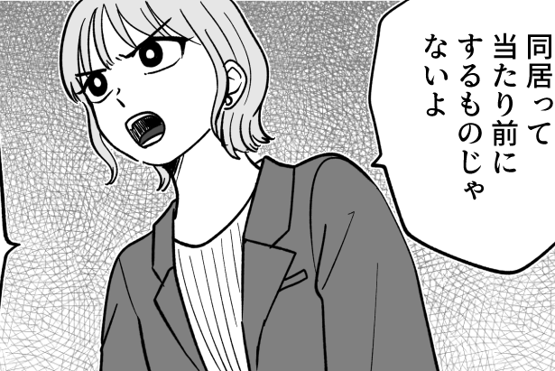 ＜米をもらったら同居？＞妹劇場のはじまり。昔ながらの風習「クソくらえ！」夫、絶句【第8話まんが】