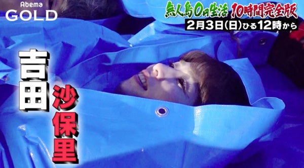 番組の様子（C）テレビ朝日（C）AbemaTV