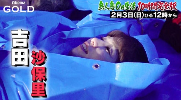 番組の様子(C)テレビ朝日(C)AbemaTV