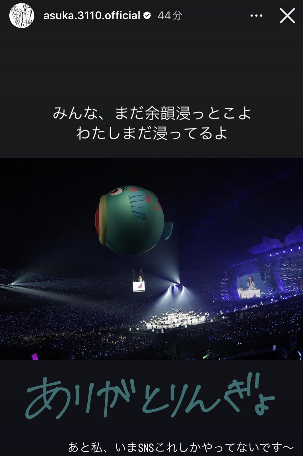 齋藤飛鳥Instagramストーリーズより