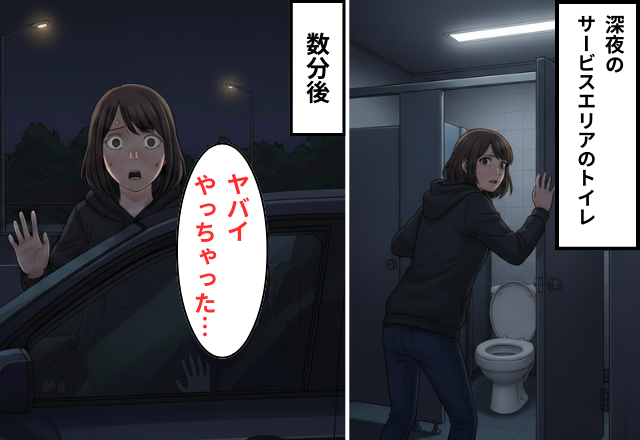 夜にSAのトイレに入った彼女！？だが数分後「やっちゃった…」彼女が青ざめた表情で戻ってきた話
