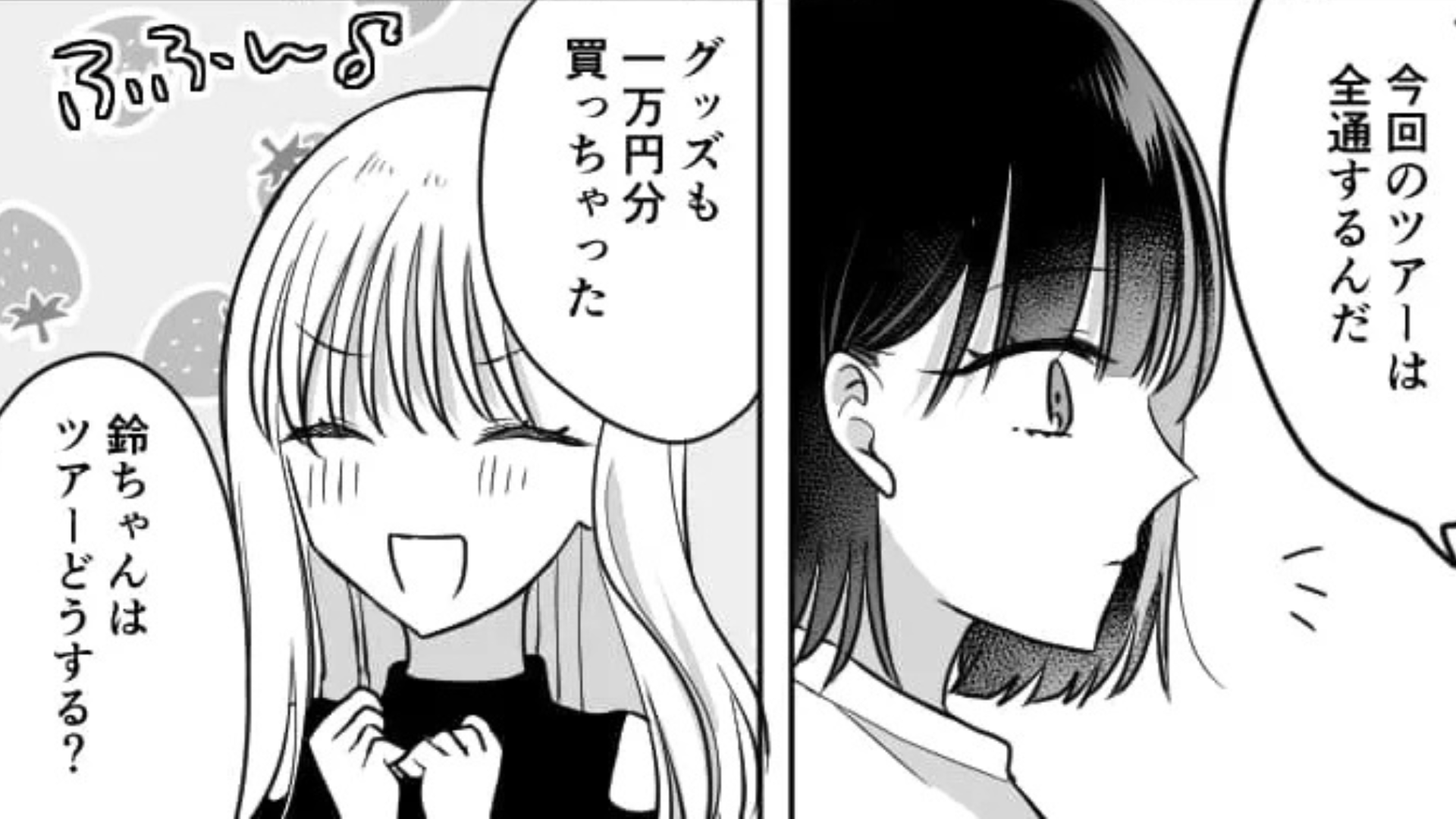 【最後にスカッと！】「お金あるから大丈夫だよね？」オタ友に新幹線の予約を頼んだら、ありえない事態に...！？