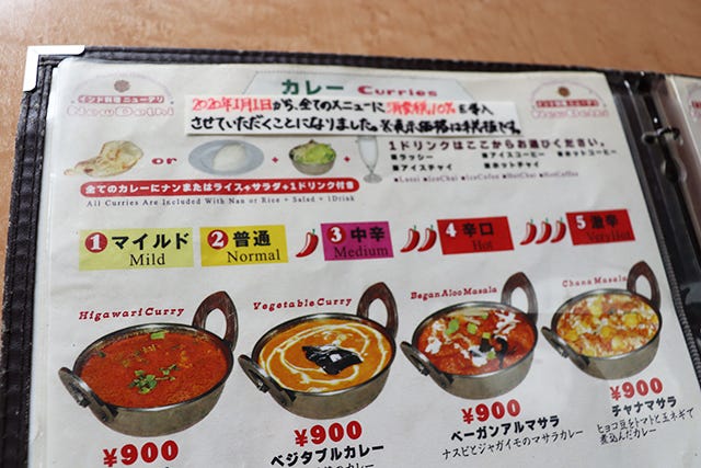 5種類の辛さが選べる