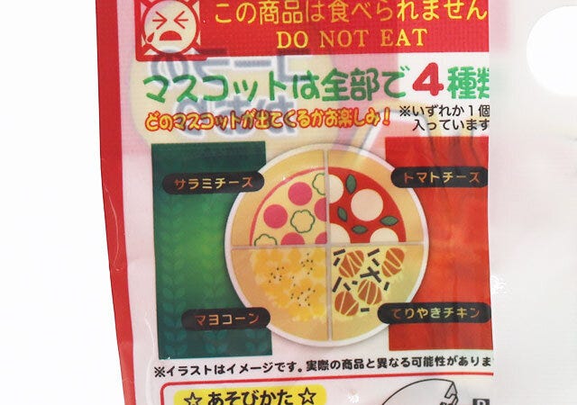 ダイソーのピザバスボールのパッケージ裏面