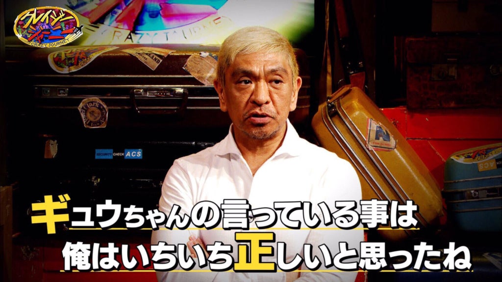 松本人志（C）TBS