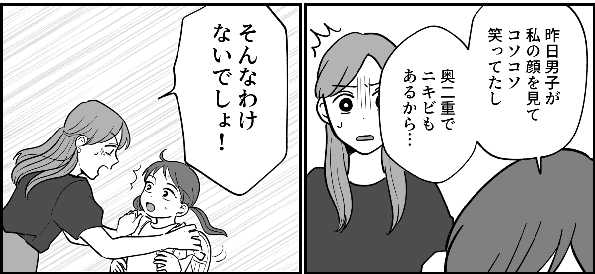 【全4話】女子キャンセルランキング_002-2
