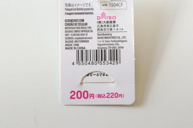 ストラップシート付シュシュハンドルストラップ JANコード ストラップシート付シュシュハンドルストラップ JANコード