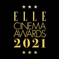 「ELLE CINEMA AWARDS 2021」（提供写真）