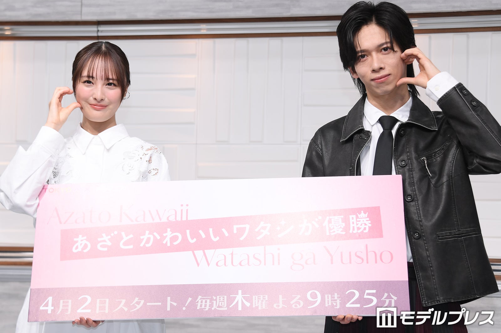 大友花恋、超特急・船津稜雅は現場イチの“イジられキャラ”「イジるところもないんですよ」【あざとかわいいワタシが優勝】