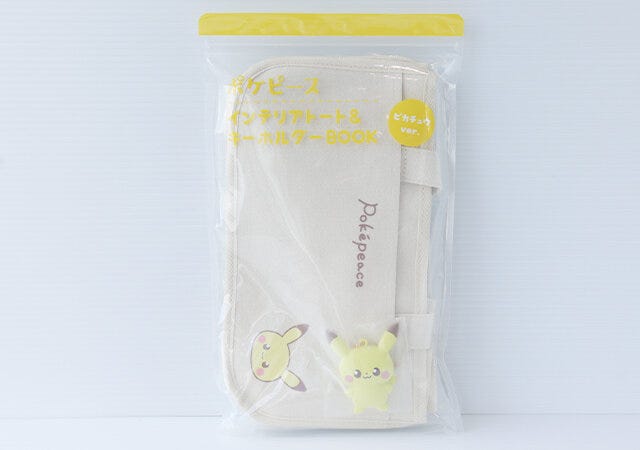 付録　ムック　宝島社　ポケモン　ポケピース　インテリアトート　ピカチュウ