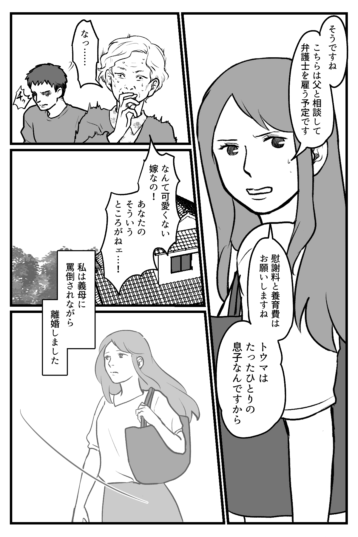 【修正版】006