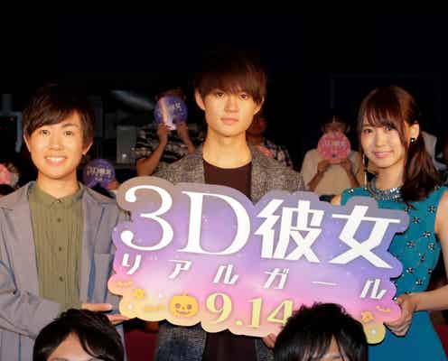 佐野勇斗「僕のファンですか?」初対面で意気投合<3D彼女 リアルガール>