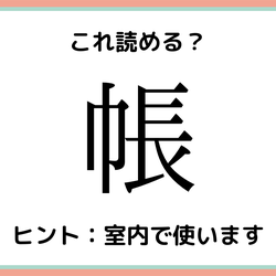 可笑しい 読み方