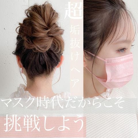 こなれ感たっぷり 大人の お団子ヘアアレンジ を低め 高めまでご提案 モデルプレス