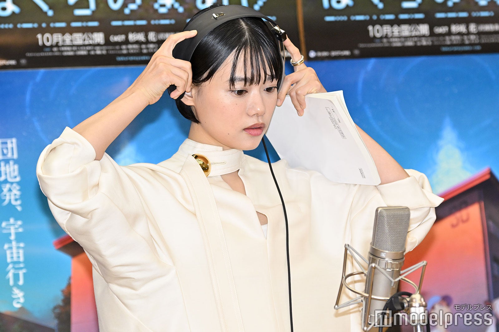 杉咲花（C）モデルプレス